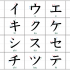 [SJ_00_02] Katakana﻿の練習